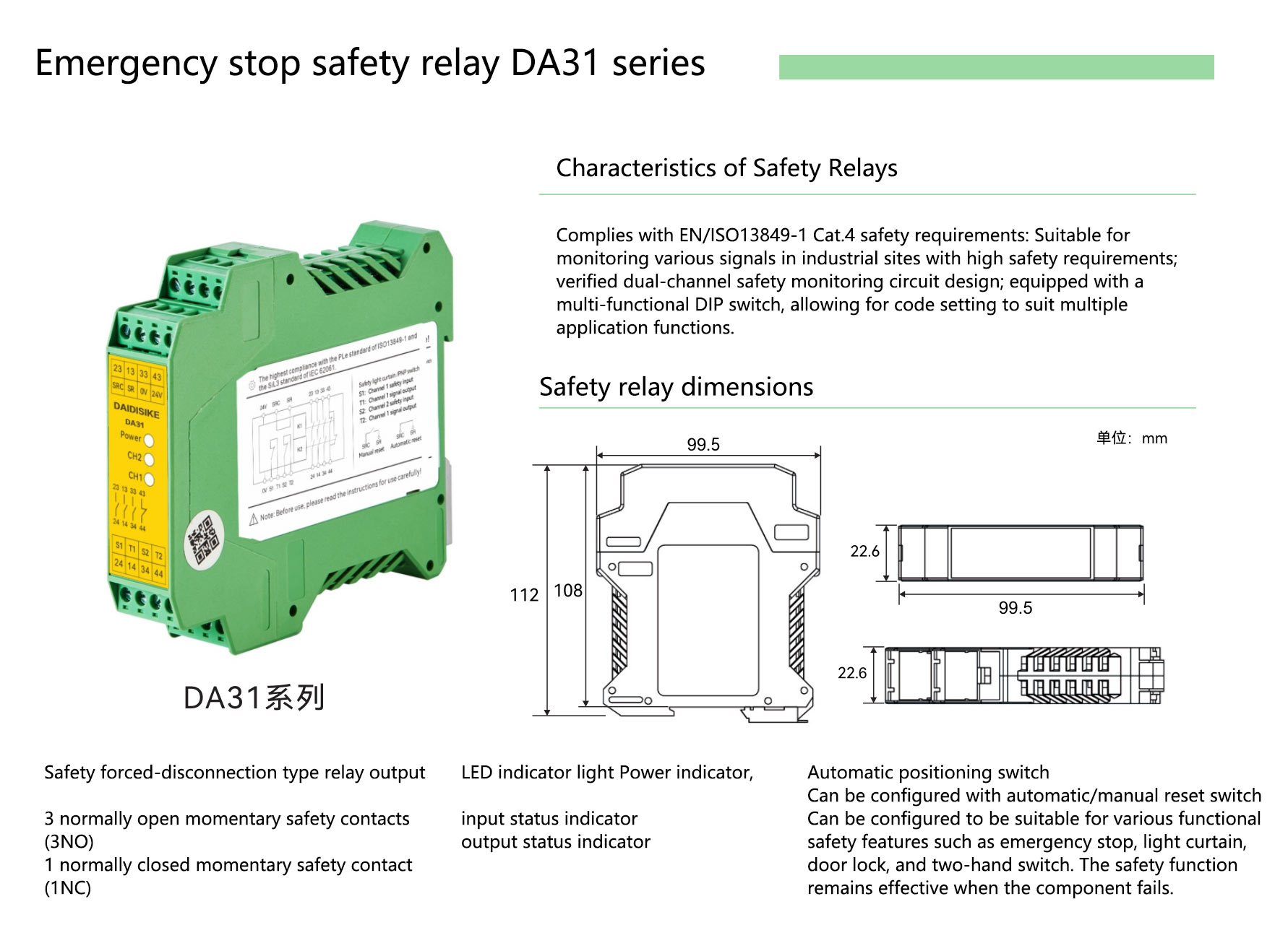 DQC OSSD/EDM to Siemens S7-1200 (PNP) – application view