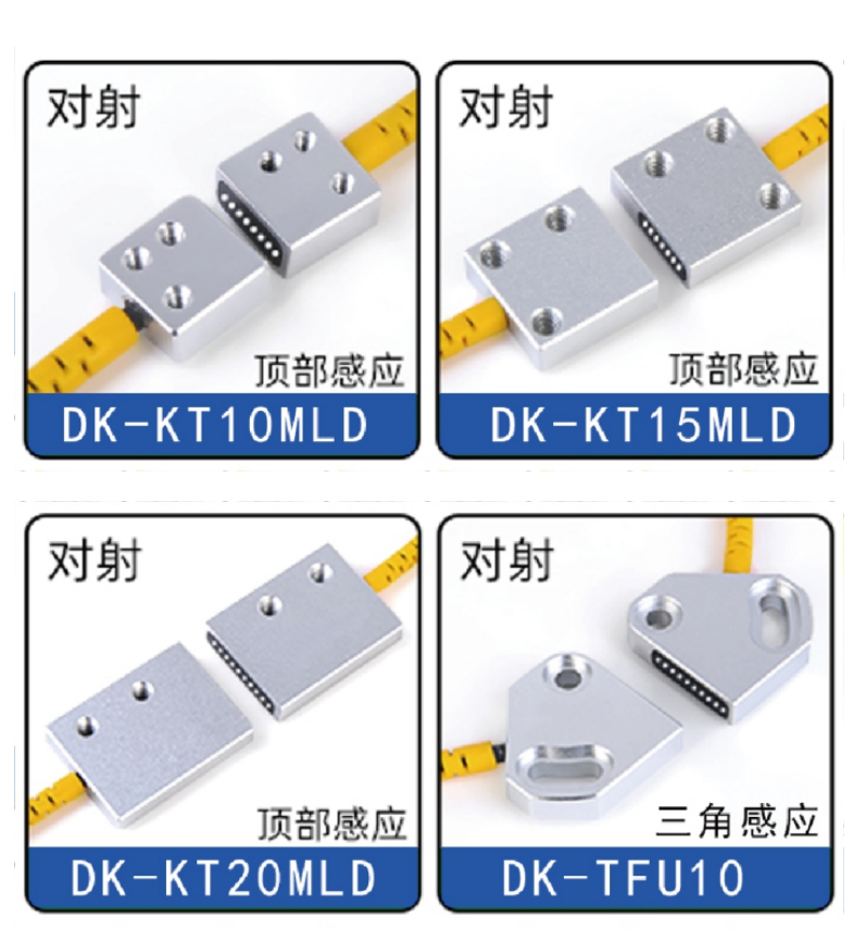 DK-KT through-beam matrix fiber optic unit pairs with multi-point sensing faces