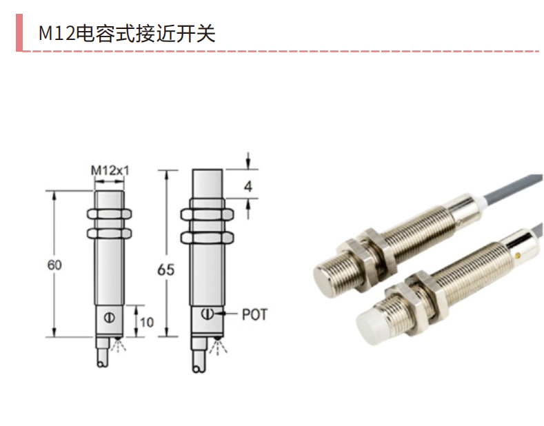 M12 capacitive proximity switch dimension drawing, 60 mm flush and 65 mm non-flush versions with POT adjuster