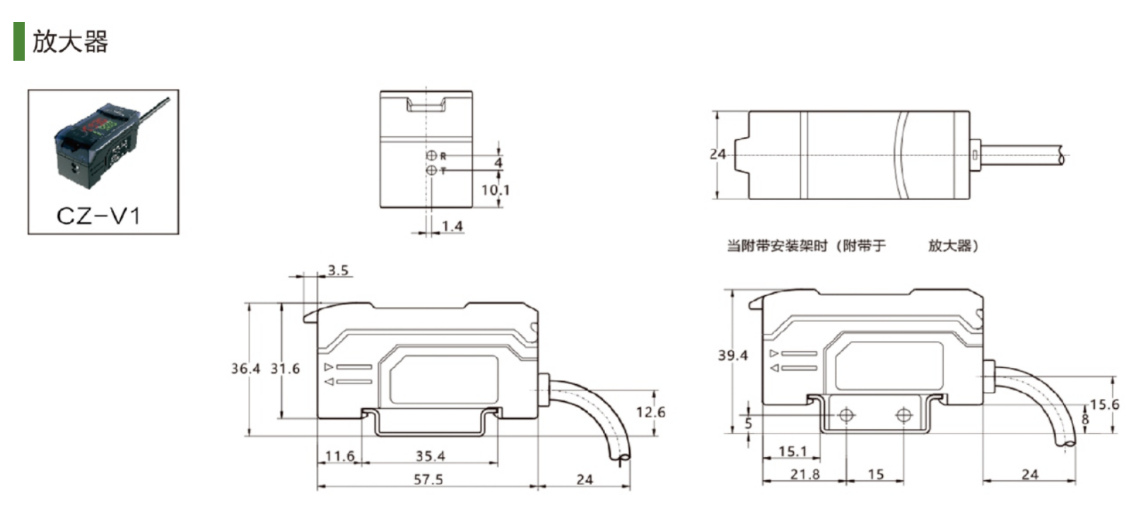CZ-V1 color sensor amplifier dimension drawing