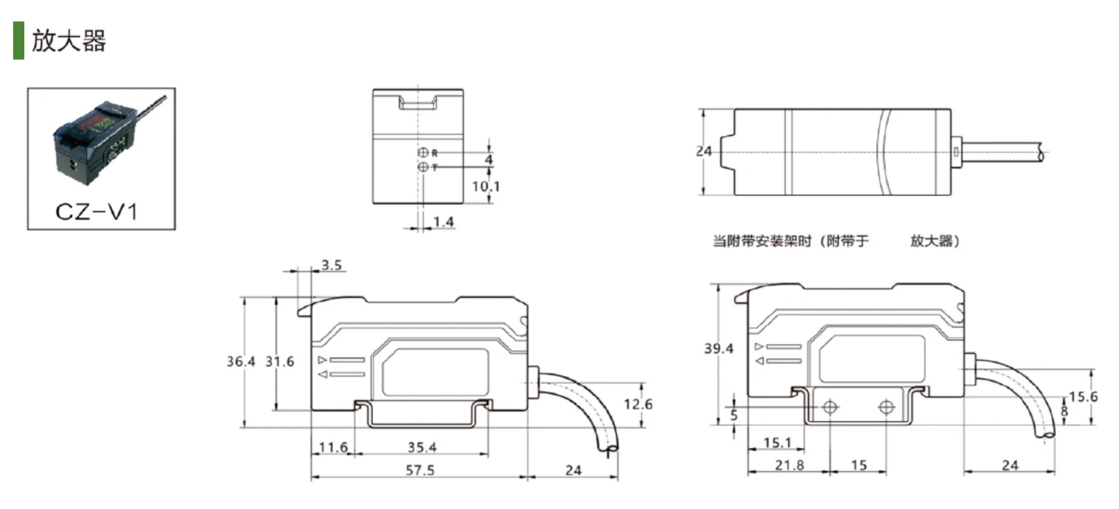 CZ-V1 color sensor amplifier dimension drawing