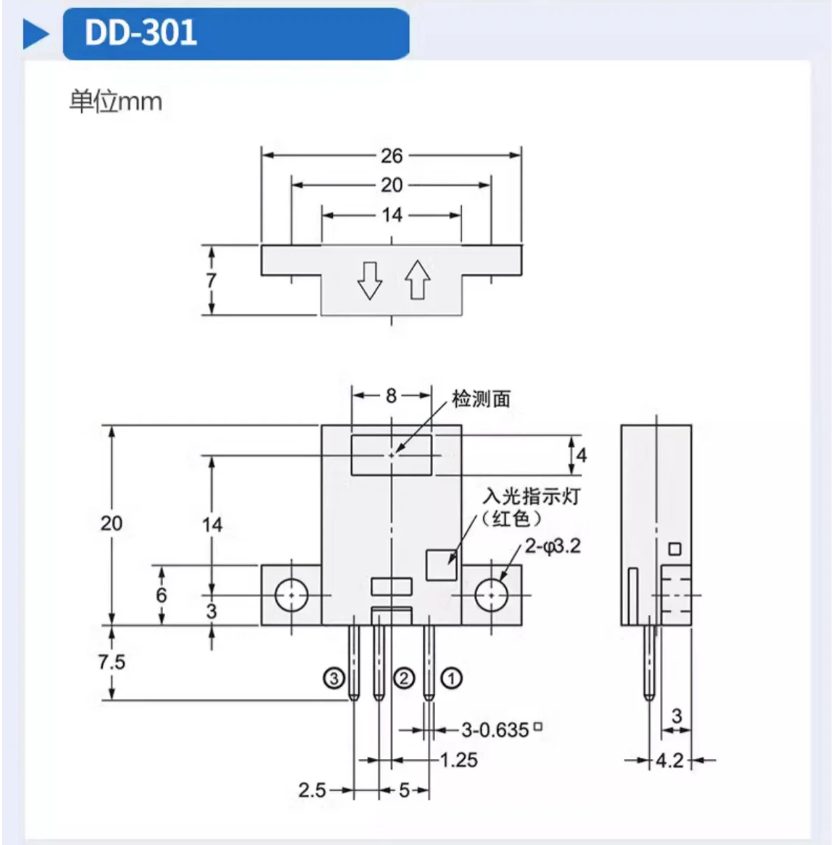 DD-301 reflective photoelectric switch dimension drawing