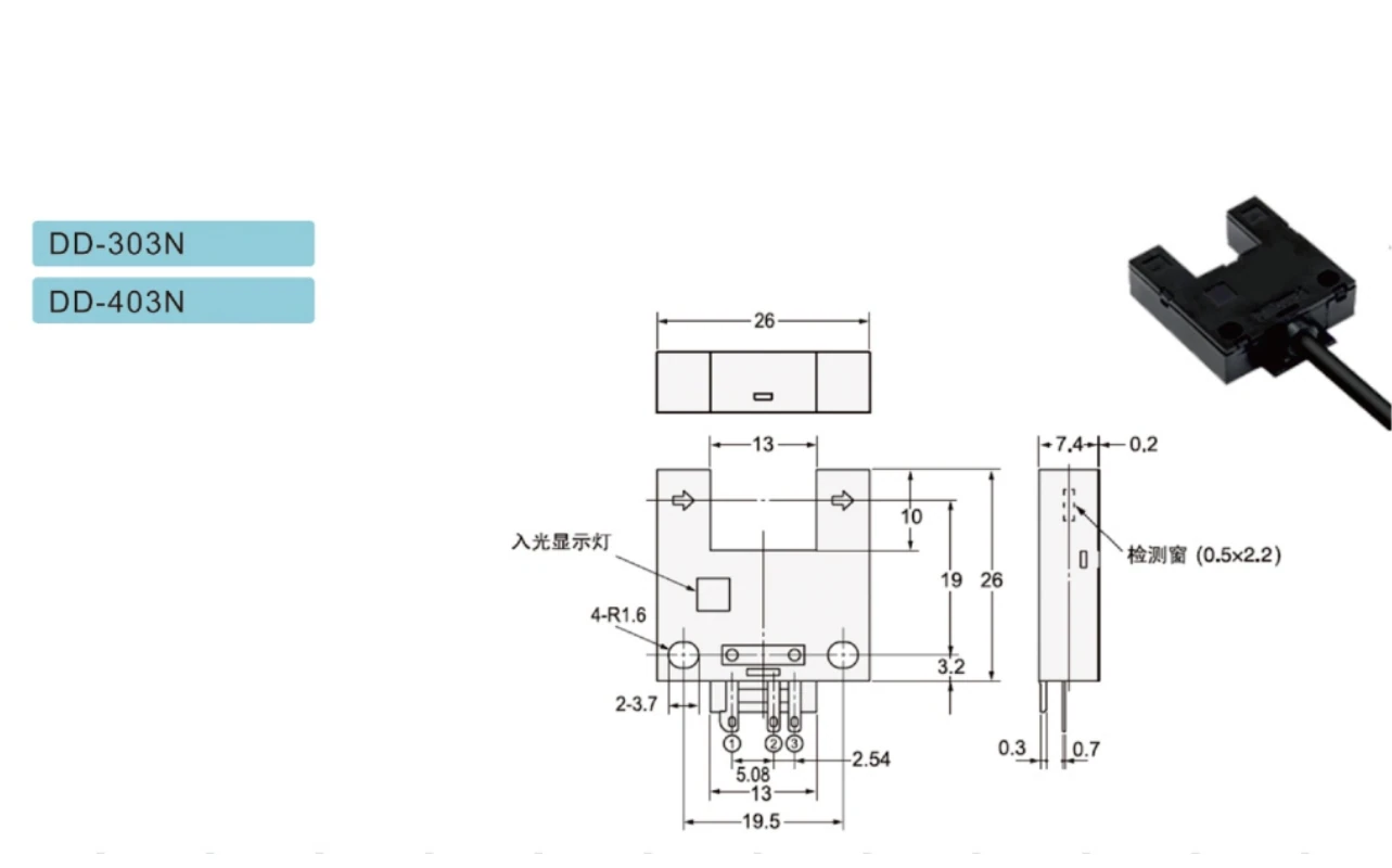 DD-303N 403N wide gap slot photoelectric switch dimensions
