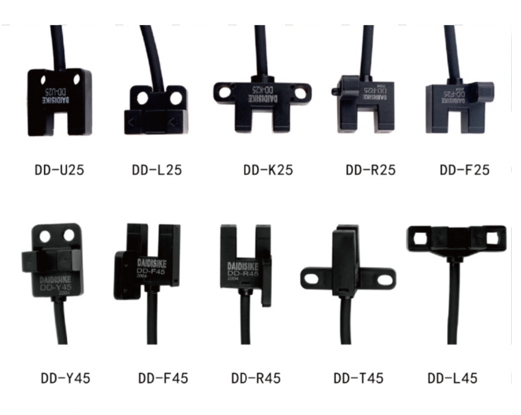 DD-L25 L45 micro U-slot photoelectric switch shapes