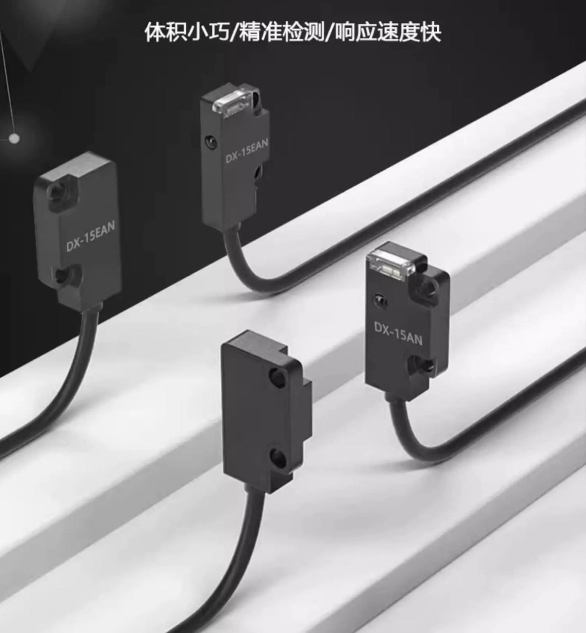 Product photo of DX-15AN front-sensing and DX-15EAN side-sensing ultra-thin photoelectric sensor units with attached cables, showing the compact flat-pack housing and lens window