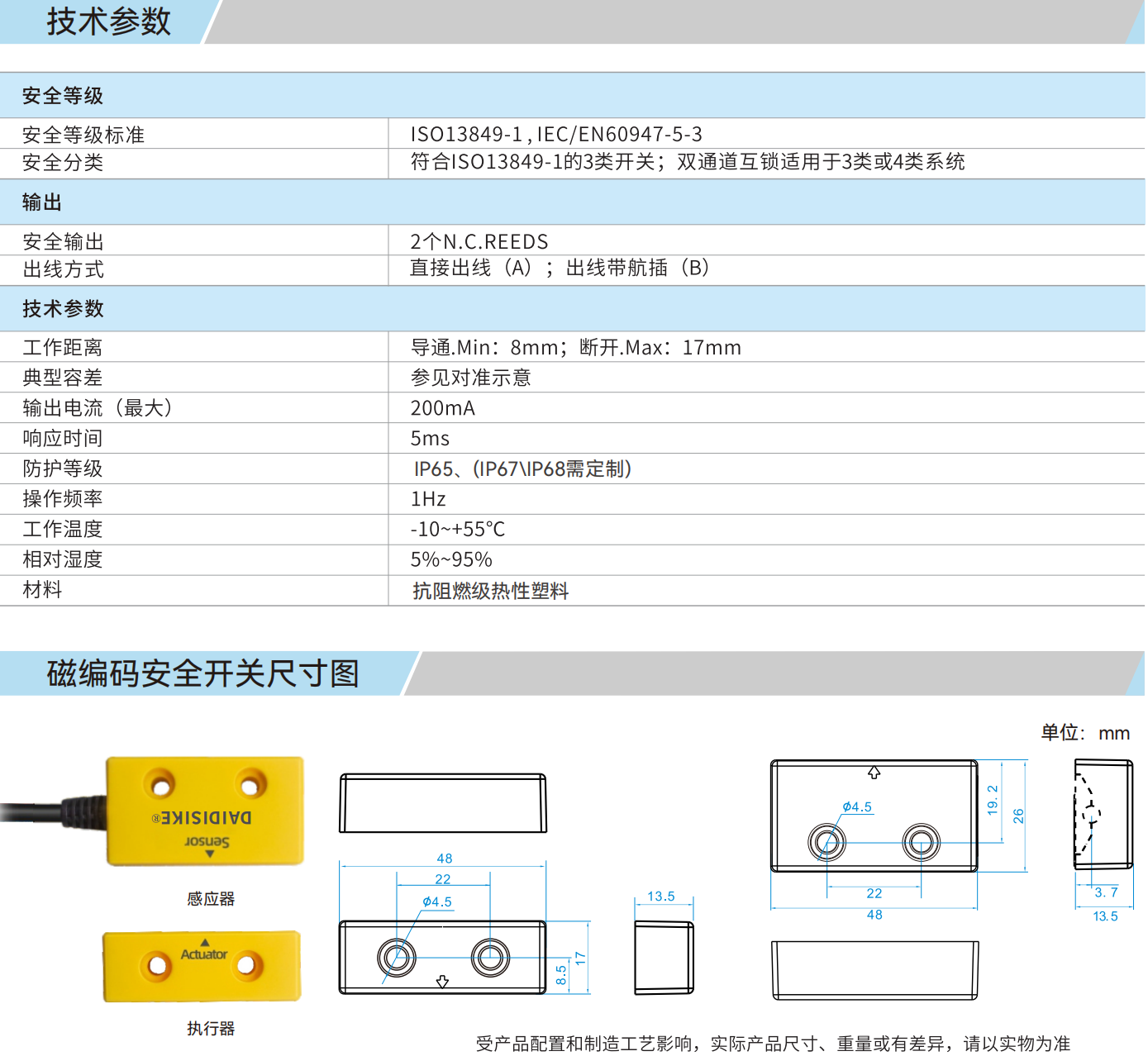 DX-C1 dimensions and technical data — 48 x 26 x 13.5 mm sensor and actuator bodies with 22 mm hole spacing