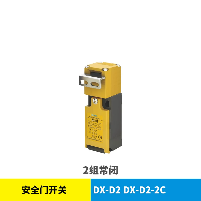 DX-D2-2C guard door interlock switch, two normally closed contacts version