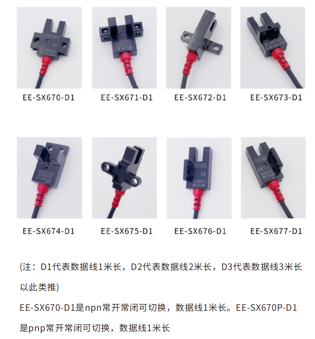 EE-SX67 slot photomicrosensor eight housing shapes