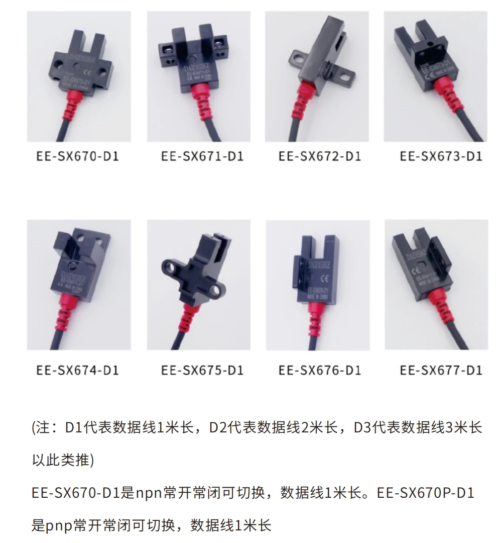 EE-SX67 slot photomicrosensor eight housing shapes
