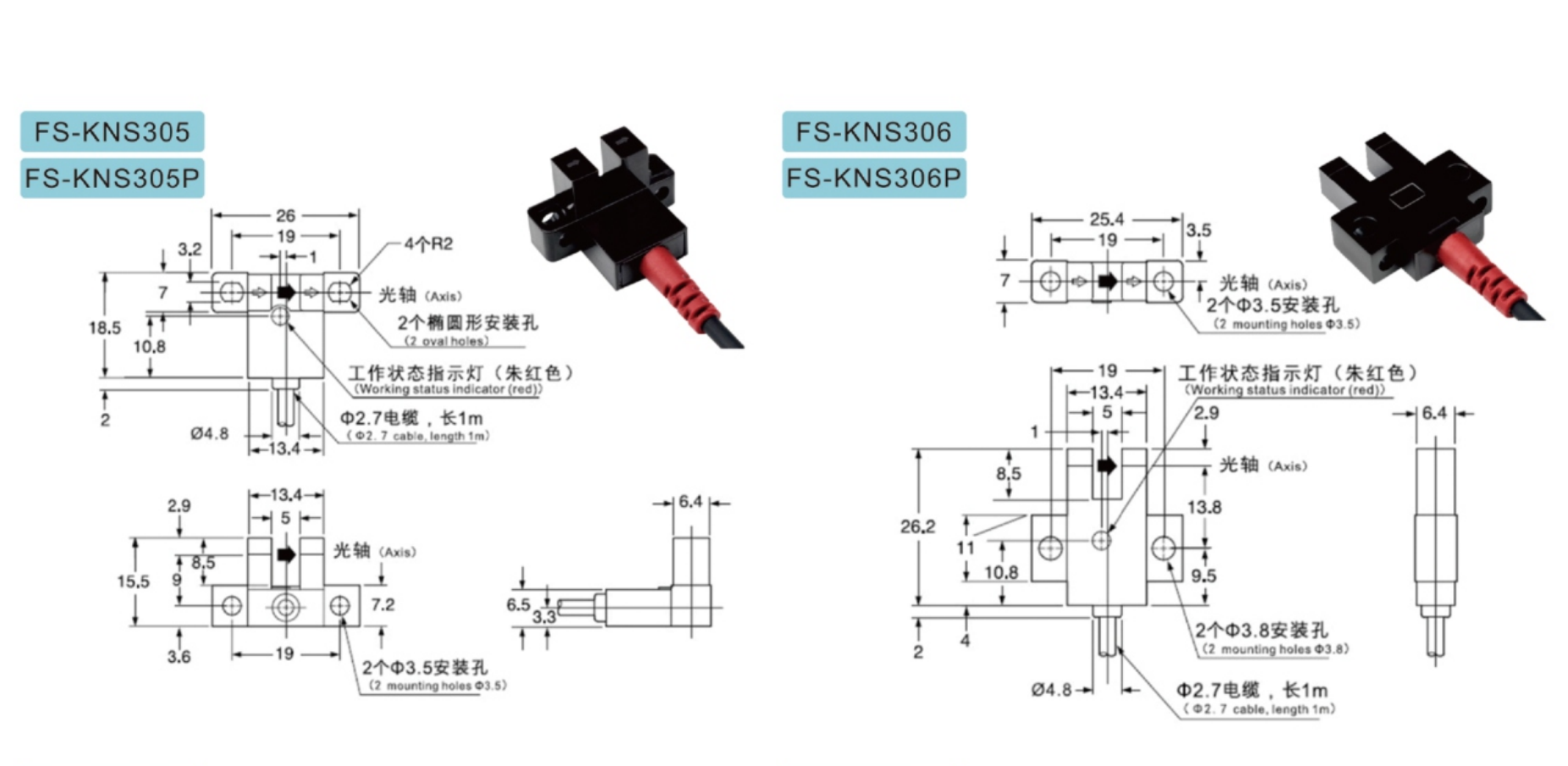 FS-KNS305 and FS-KNS306 slot photoelectric switch dimension drawings with mounting hole positions