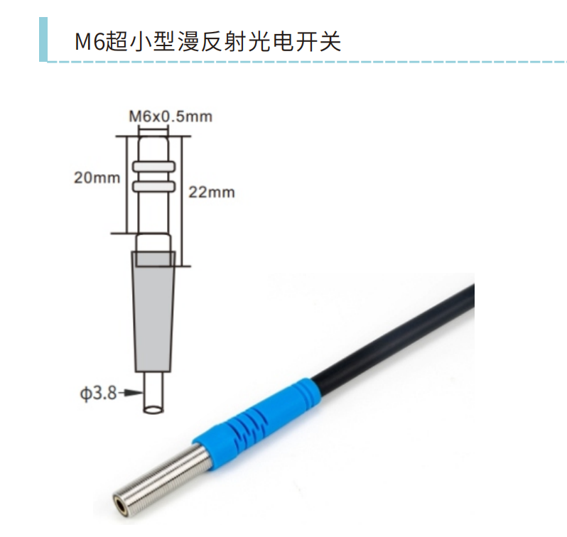 M6 micro diffuse photoelectric switch dimension drawing, 20 mm thread and 22 mm body