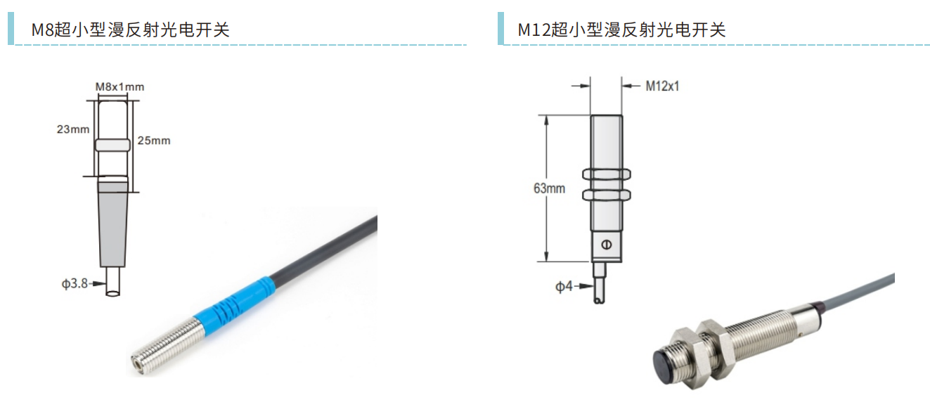 H08 M8 and R12 M12 micro photoelectric switch dimension drawings
