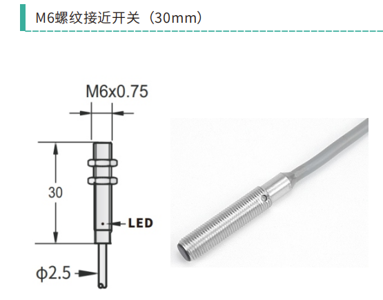 High-grade threaded M6 (M6x0.75) miniature inductive proximity switch dimension drawing with LED indicator