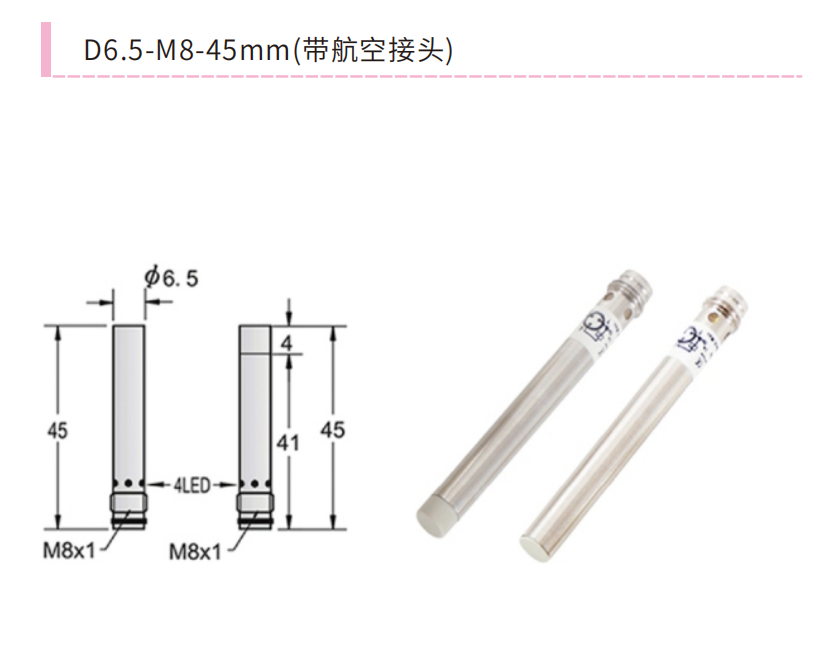 JD series D6.5-M8 45 mm connector-type inductive proximity switch dimension drawing