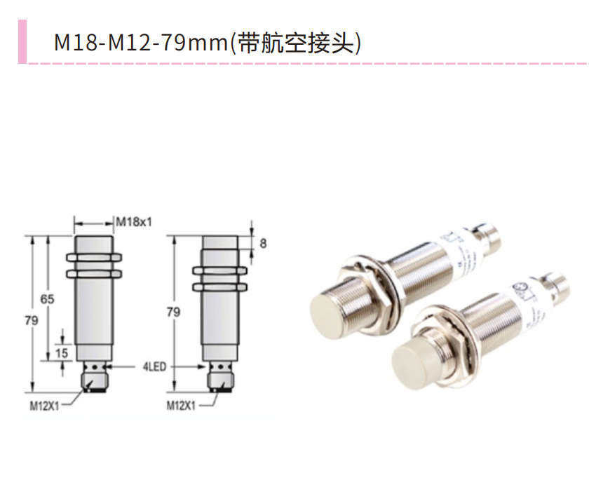 JM18 M18 threaded inductive proximity switch with M12 aviation connector, 79 mm body dimension drawing