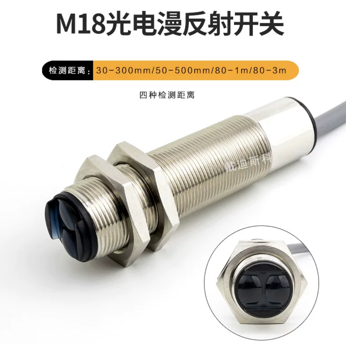 JNS18 JNK18 M18 diffuse photoelectric switch