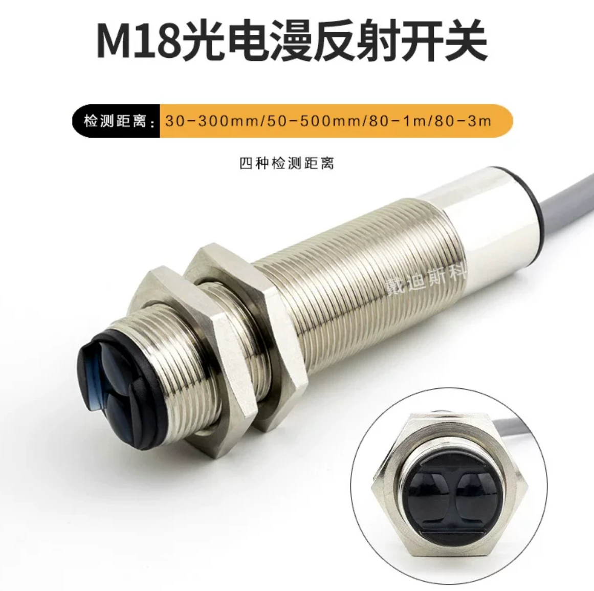 JNS18 JNK18 M18 diffuse photoelectric switch
