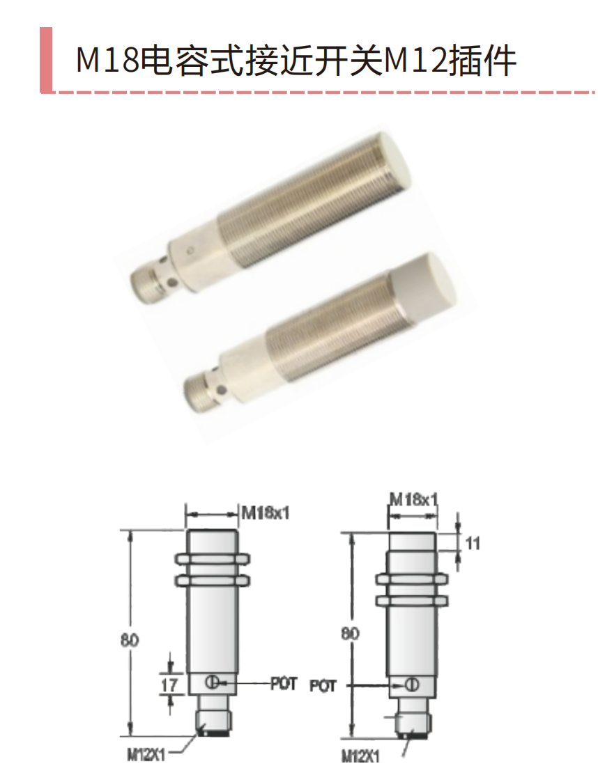 M18 capacitive proximity switch with M12 plug — product photo and 80 mm dimension drawing with POT adjuster
