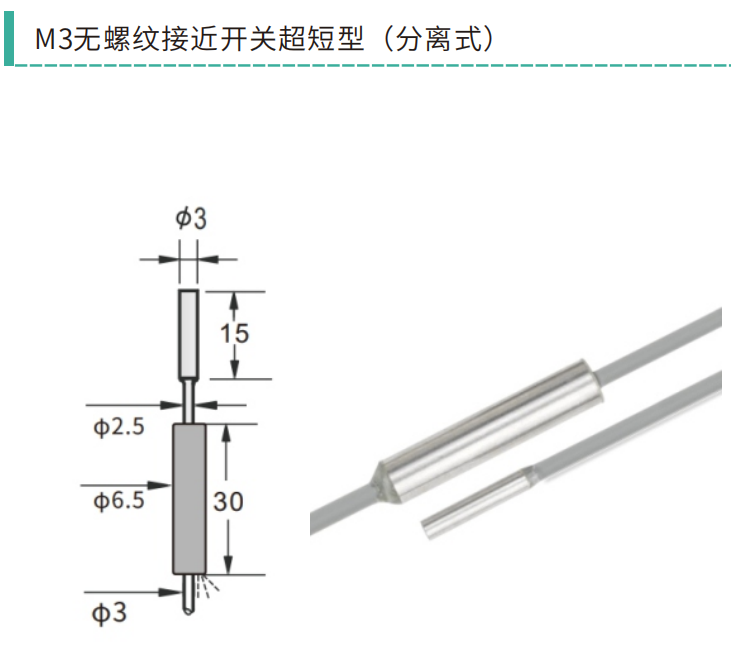 M3 short-body 15 mm remote-amplifier inductive proximity switch dimension drawing