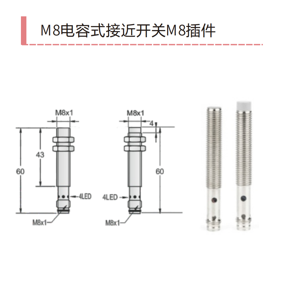 M8 capacitive proximity sensor with M8 plug — 60 mm dimension drawing and stainless-steel product photo