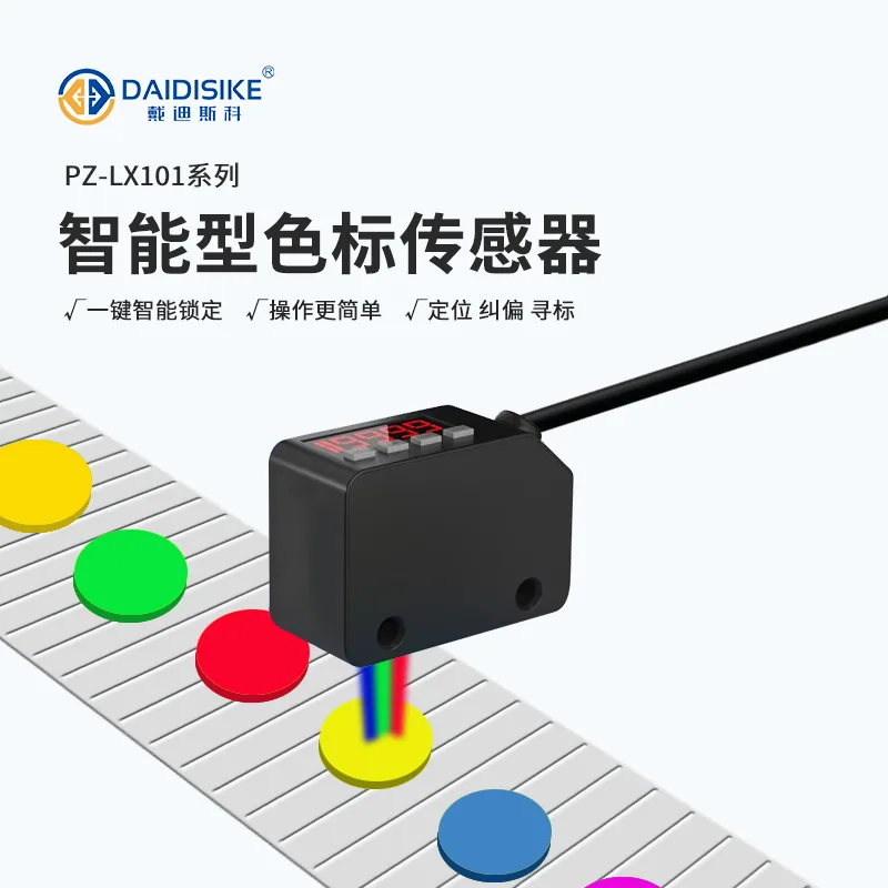 PZ-LX101 color mark contrast sensor