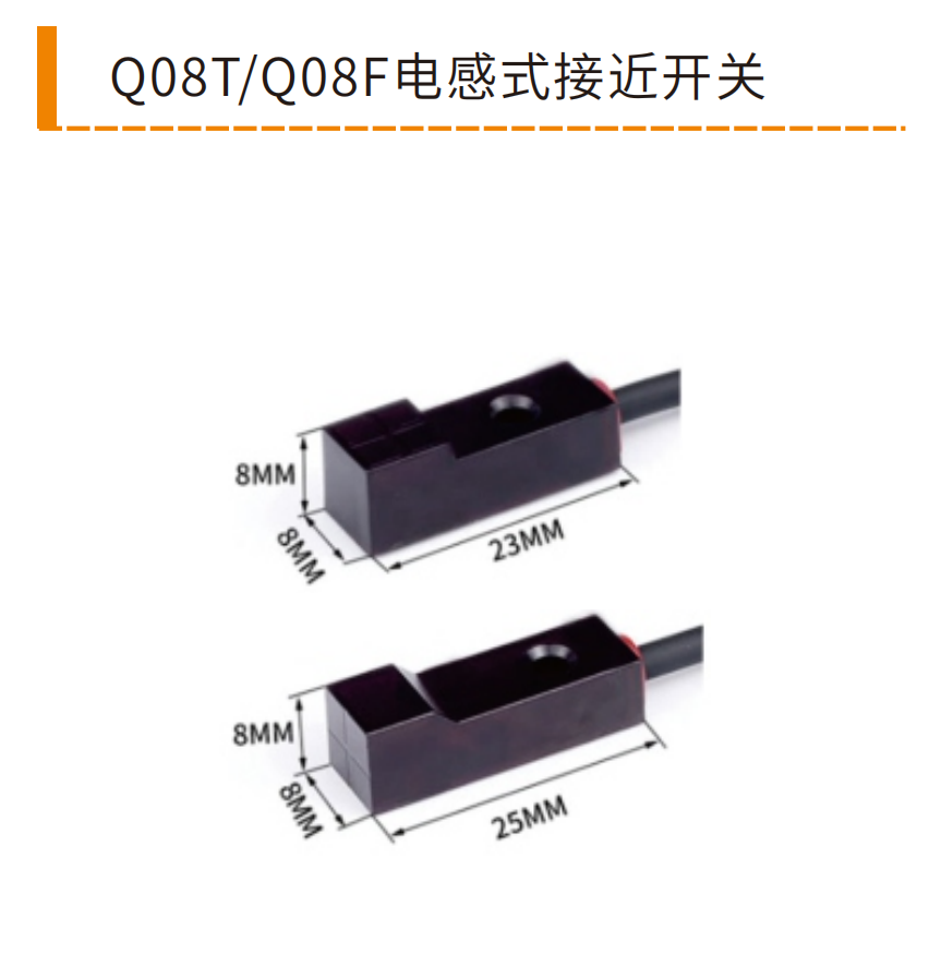 Q08T and Q08F miniature square inductive proximity switch dimension drawings, 8 by 8 mm cross-section