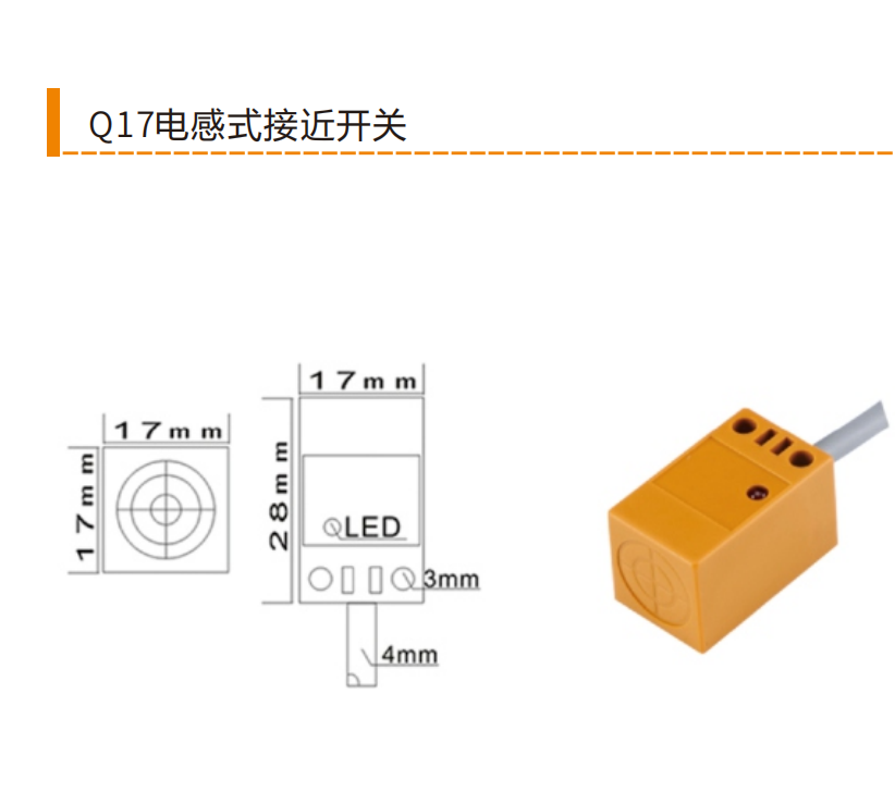 Q17 square inductive proximity switch dimension drawing, 17 by 17 by 28 mm with front LED