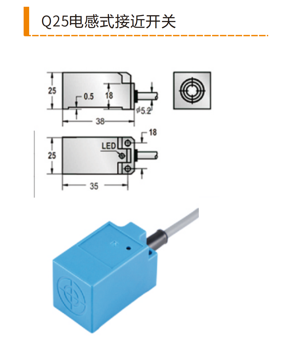Q25 square inductive proximity switch dimension drawing, 25 by 25 mm body with LED and cable