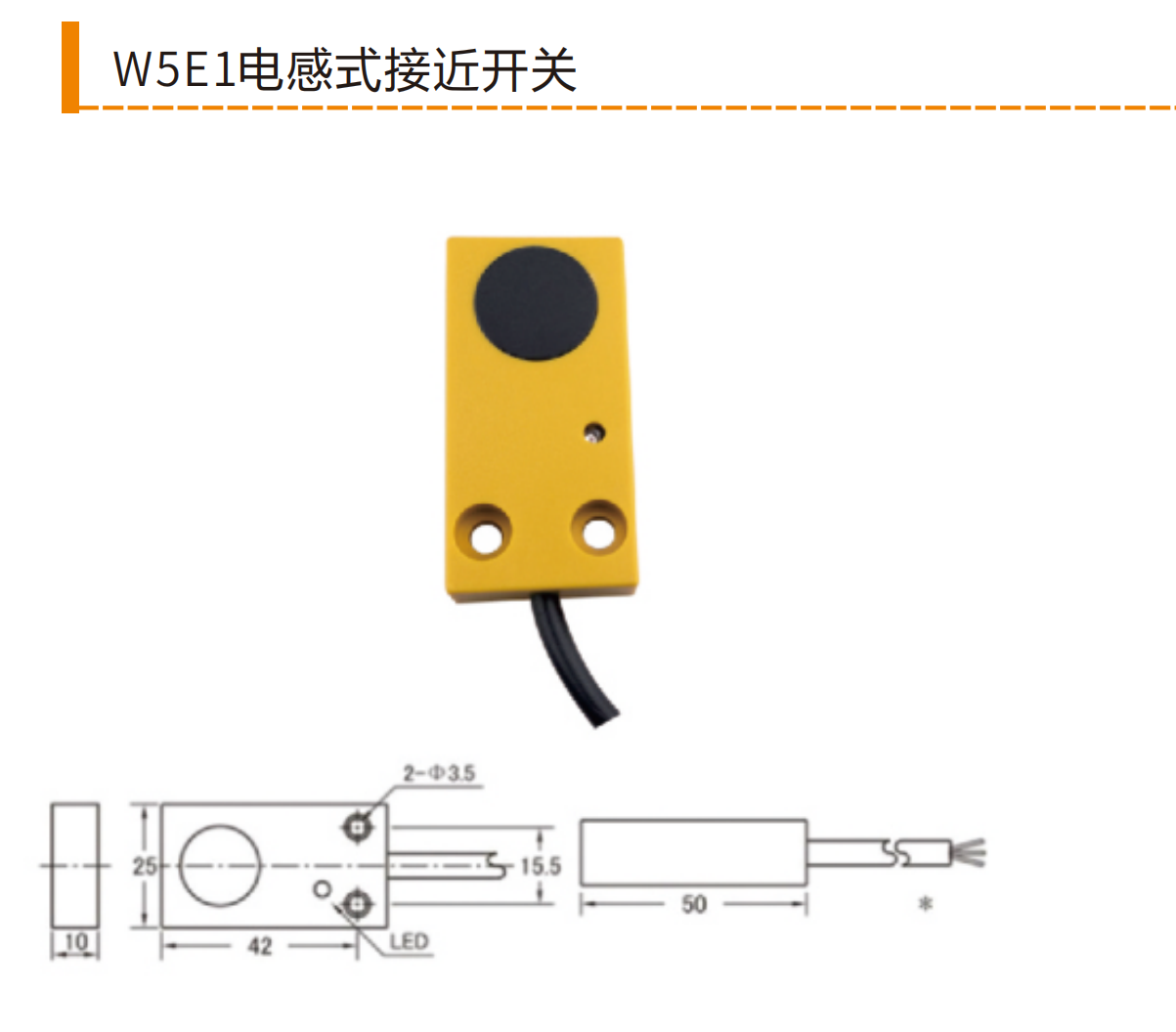 TL-W5E1 flat inductive proximity switch dimension drawing, 42 by 25 by 10 mm with two 3.5 mm mounting holes and LED